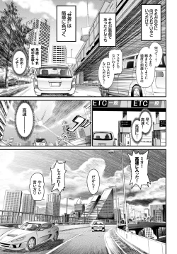 Page 33 of COMIC BAVEL 2018-07