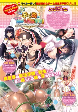 Page 6 of COMIC BAVEL 2018-07