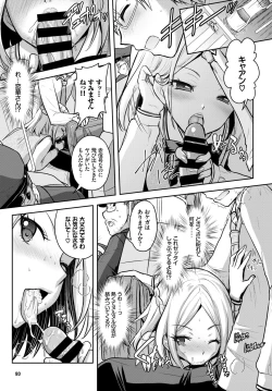 Page 89 of COMIC BAVEL 2018-07