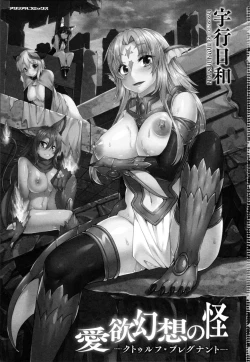 Page 4 of Aiyoku Gensou no KaiCh. 1-4