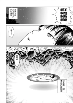 Page 13 of Fukurou no Yubi 丨貓頭鷹之指