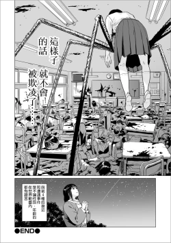 Page 29 of Fukurou no Yubi 丨貓頭鷹之指