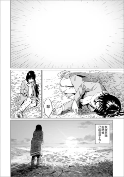 Page 5 of Fukurou no Yubi 丨貓頭鷹之指