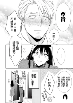 Page 17 of Ijimete Kudasai Omega-sama ch.1