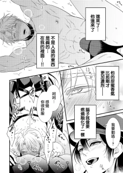 Page 27 of Ijimete Kudasai Omega-sama ch.1