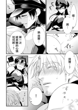 Page 29 of Ijimete Kudasai Omega-sama ch.1