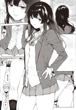 Page 121 of Mizuha ni Oshioki!