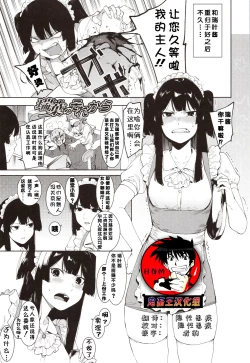 Page 141 of Mizuha ni Oshioki!