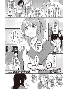 Page 35 of Mizuha ni Oshioki!