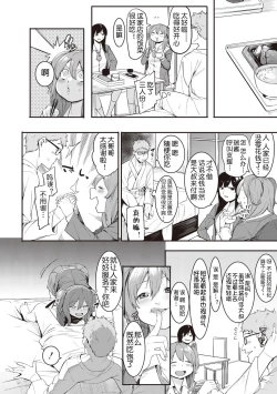 Page 39 of Mizuha ni Oshioki!