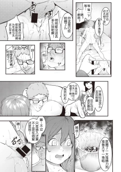 Page 46 of Mizuha ni Oshioki!