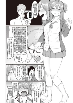 Page 51 of Mizuha ni Oshioki!