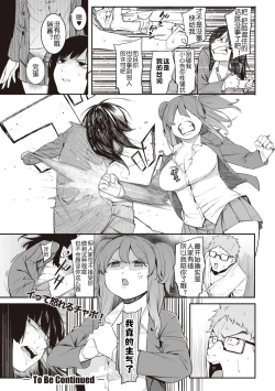 Page 61 of Mizuha ni Oshioki!