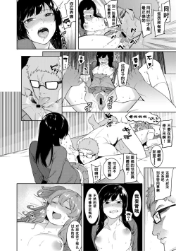 Page 76 of Mizuha ni Oshioki!
