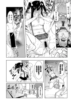 Page 99 of Mizuha ni Oshioki!