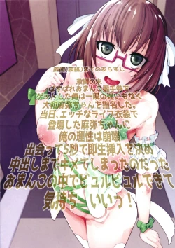 Page 2 of Maya-chan Omanko Akushuken