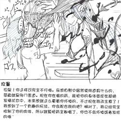 Page 12 of My Train Commute To School Was Boring, So I 坐车上学太无聊了所以我开始妄想自慰