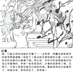 Page 15 of My Train Commute To School Was Boring, So I 坐车上学太无聊了所以我开始妄想自慰