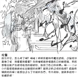 Page 22 of My Train Commute To School Was Boring, So I 坐车上学太无聊了所以我开始妄想自慰