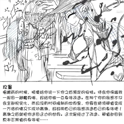 Page 23 of My Train Commute To School Was Boring, So I 坐车上学太无聊了所以我开始妄想自慰