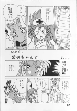 Page 33 of Itaku Shinai Kara