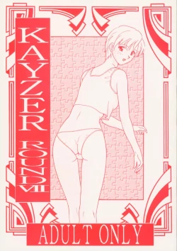 Page 1 of Kayzer Round 7