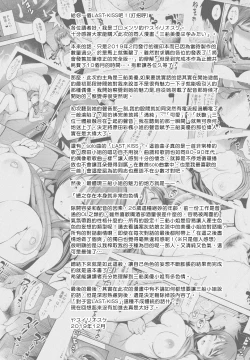 Page 3 of Mifune Miyu wa Haramitai