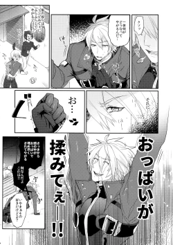 Page 3 of Nyuu to Ore.