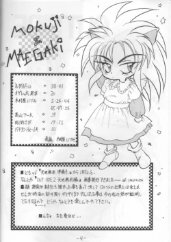 Page 3 of Out Side 2