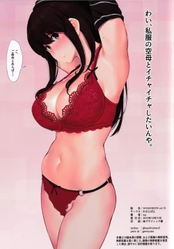 Page 2 of WASANBON Vol. 15