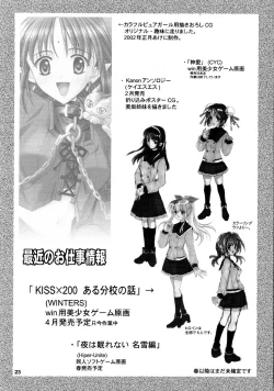 Page 23 of Gepparou Maki no Ichi.Go