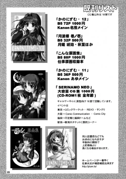 Page 25 of Gepparou Maki no Ichi.Go