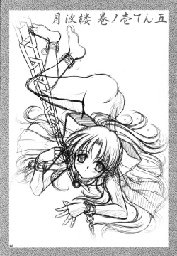 Page 3 of Gepparou Maki no Ichi.Go