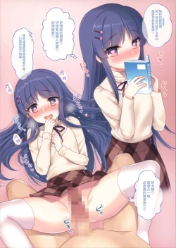 Page 5 of Tsunagi Hime Shinsho