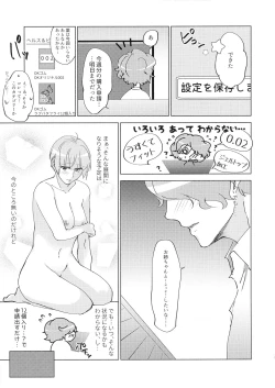 Page 5 of Kanchigai Kara Hajimaru XOXO