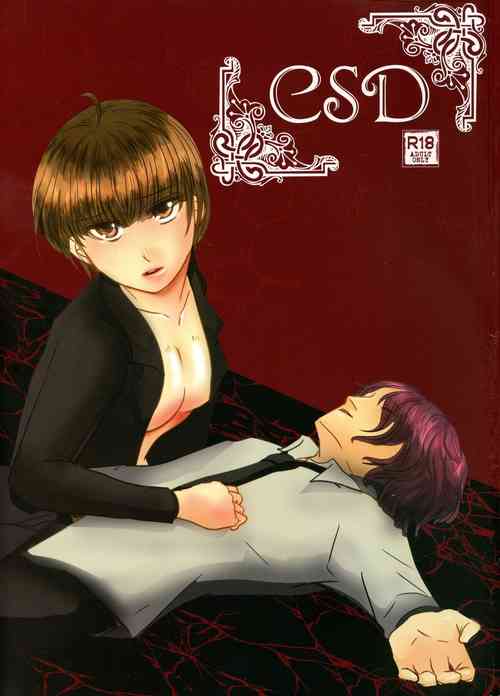 (CRIME-CRACK 5) [Katugi-ya (Shion Katsugi)] CSD (Psycho-Pass)