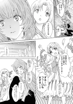 Page 7 of Bunbuku RaphtaReflexology