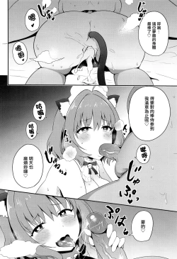 Page 21 of Oji-san Chinpo ni Makenai Riamu Hon
