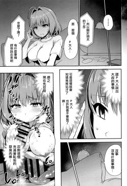 Page 4 of Oji-san Chinpo ni Makenai Riamu Hon