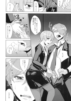 Page 12 of Okusuri Nometa ne