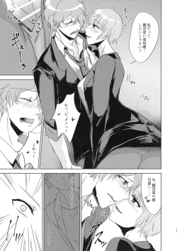 Page 13 of Okusuri Nometa ne