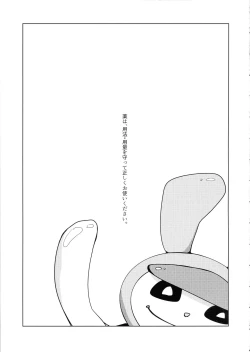 Page 3 of Okusuri Nometa ne