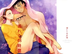 Page 35 of Oboreru 48-jikan