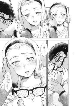 Page 9 of Oboreru 48-jikan