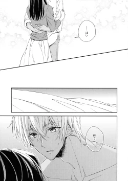 Page 15 of Donna Kanojo ga Okonomi desu ka?