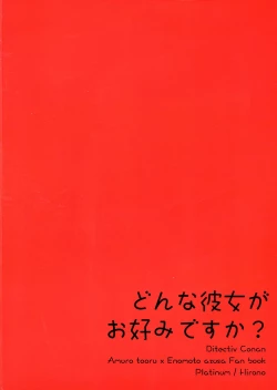 Page 2 of Donna Kanojo ga Okonomi desu ka?