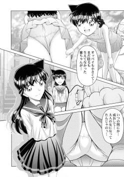 Page 26 of Meitantei Conan Suiri Science Seikyouiku
