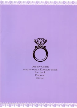 Page 2 of Hidarite Kusuriyubi no Chikai