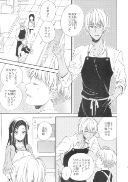 Page 7 of Hidarite Kusuriyubi no Chikai