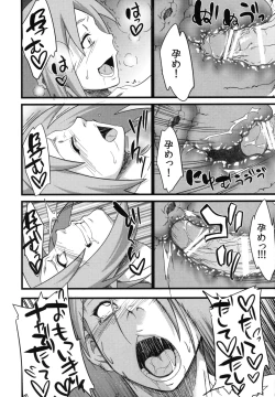 Page 105 of Edo Higan